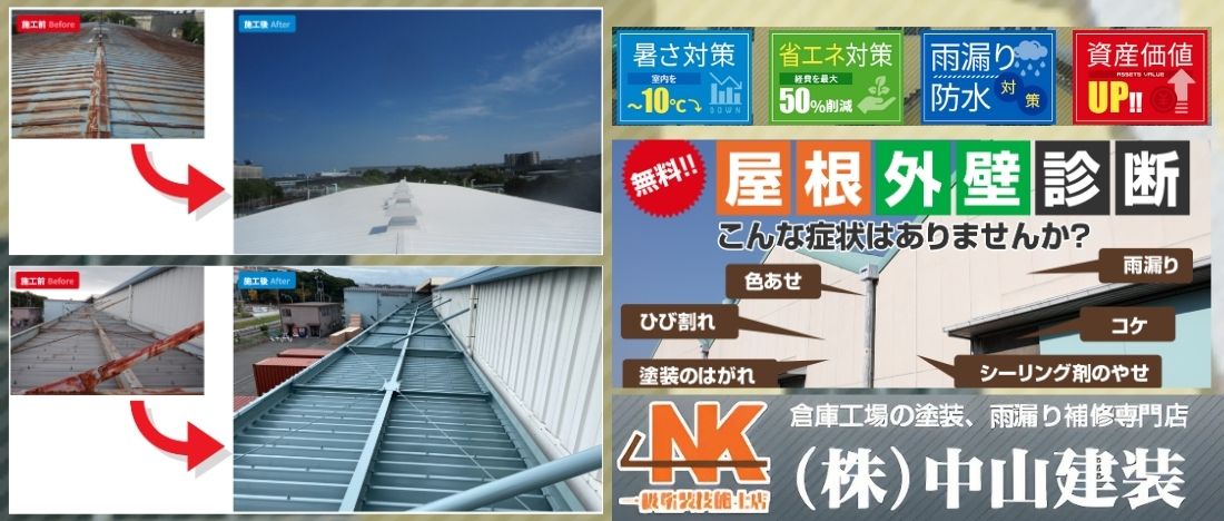 法人塗装の成功は“管理力と信頼”で選ぶ――中山建装へのご相談で最適なパートナー選びを