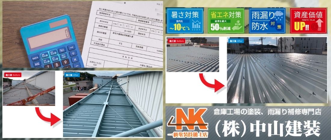 補助金活用による熱中症対策は中山建装にご相談を―最適な設備投資で現場の安全・企業価値を高める