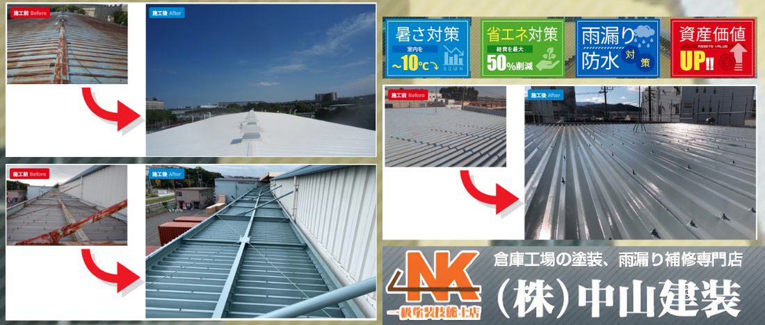 経営層必見―中山建装なら安心して任せられる工場メンテナンス計画とご相談窓口