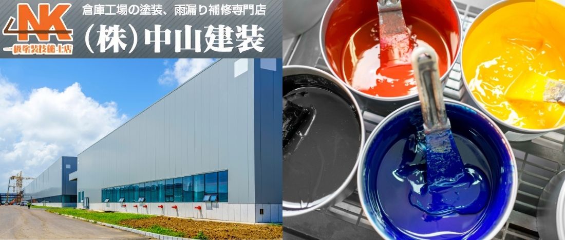 法人担当者向け：失敗しない工場塗装業者の見極め方と依頼前の注意点