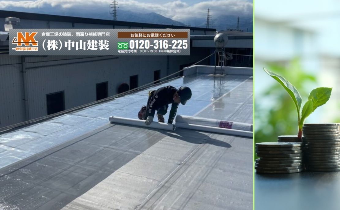 「中山建装」が遮熱で“何kWh下がるか”を可視化し、最短回収プランまで伴走します