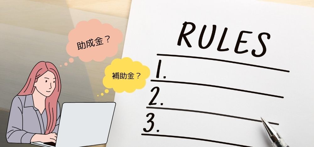 工場の外壁塗装に関係する助成金とは？