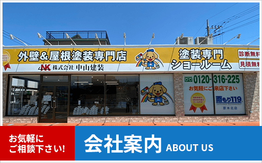 会社案内