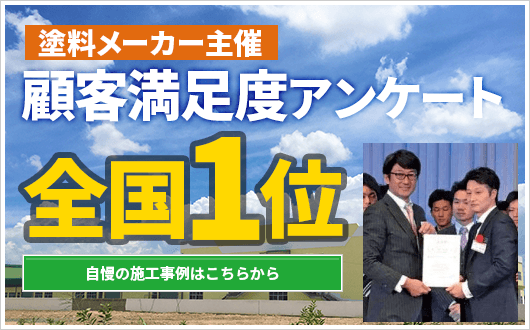 年間着工ランキング 栃木県 第1位