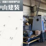工場経営に必須のメンテナンス計画とは―資産価値を守る年間スケジュールの立て方