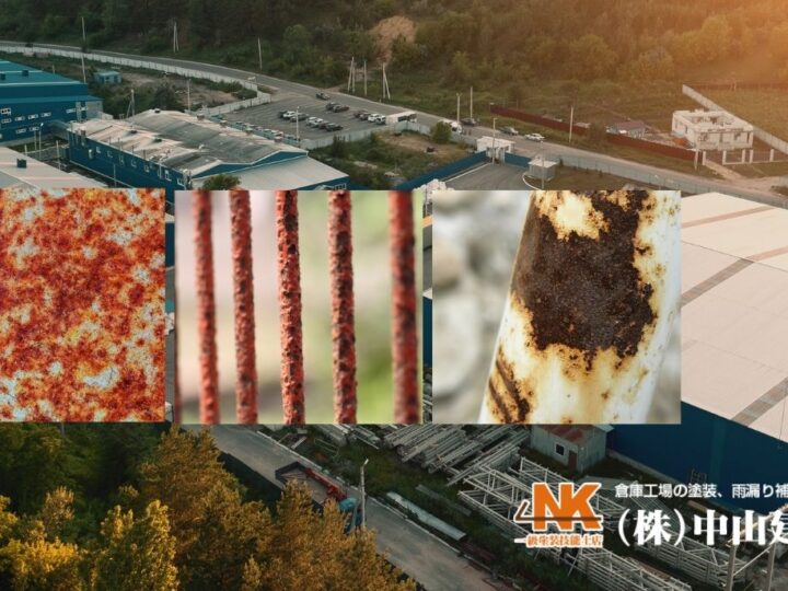工場設備の鉄錆対策マニュアル｜安全・効率的な錆落としと長期防錆術