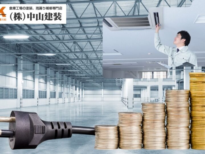 遮熱シート導入費用とROIを徹底分析｜工場・倉庫の電気代削減シミュレーション