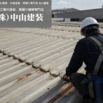 厚木市・大和市の工場屋根に遮熱シートを施工する方法｜折板屋根の劣化診断と工法選び