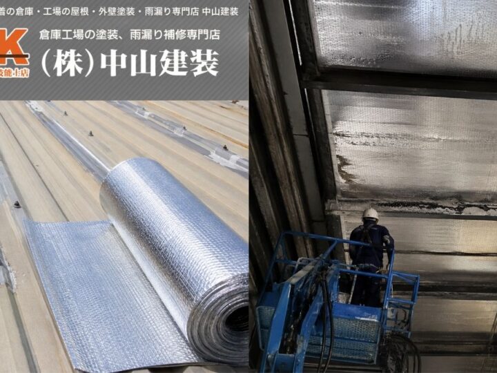 工場用遮熱シートの耐用年数は？交換時期・劣化症状・メンテナンスの確認ポイント