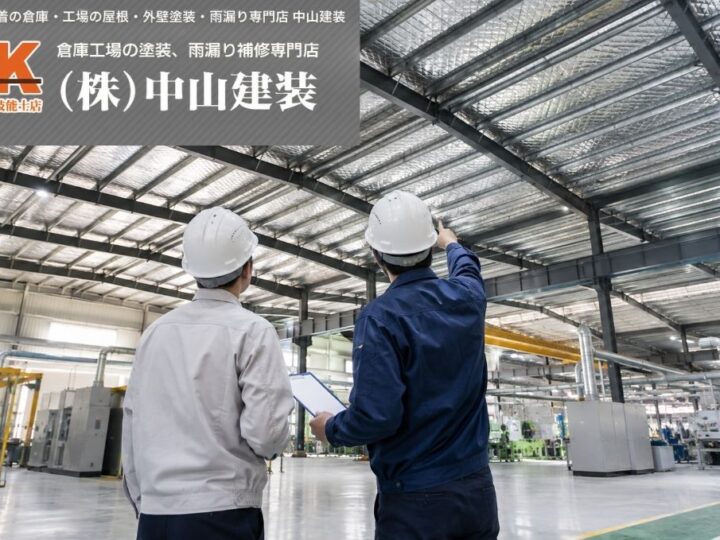 厚木市・大和市で工場遮熱シートの見積もりを比較する方法｜施工範囲・追加費用・保証を確認